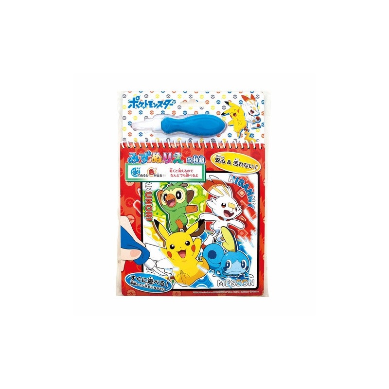 Water Coloring Book