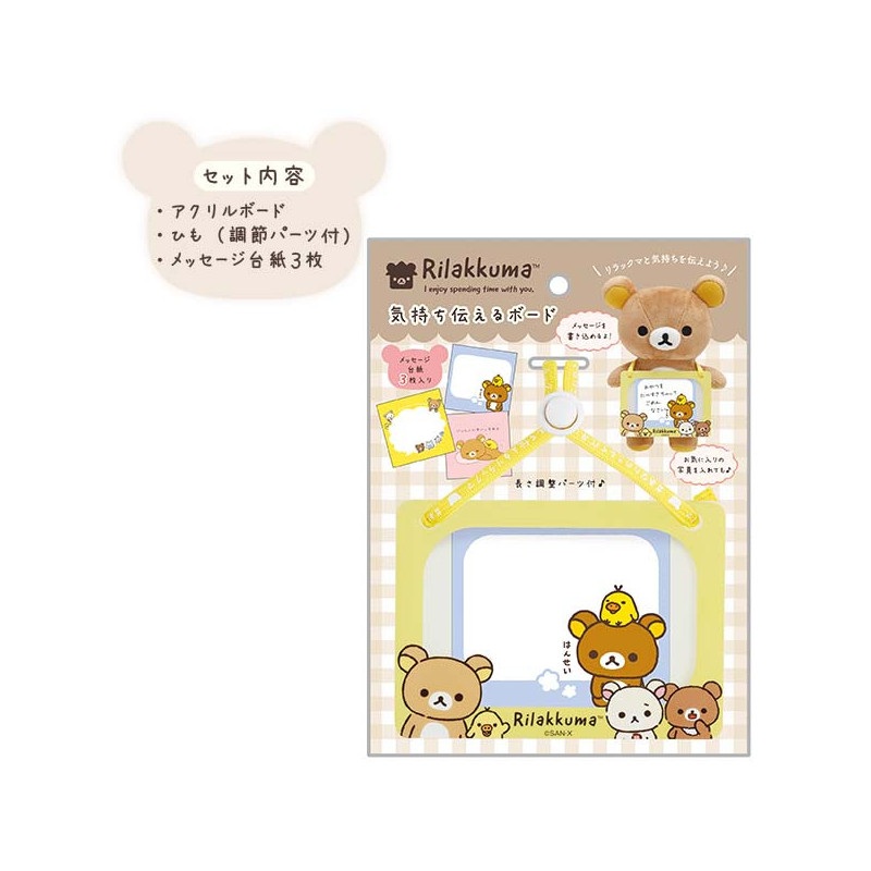 White Board For Plushies Rilakkuma