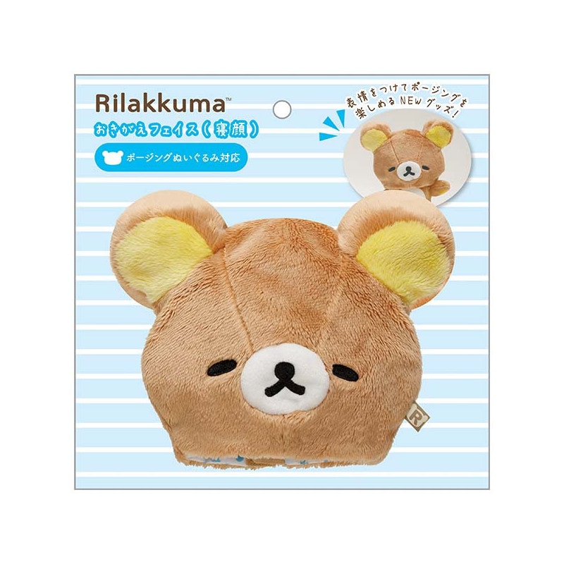 Accessory for Plush Replacement Mask Sleeping Face Motto Enjoy Rilakkuma