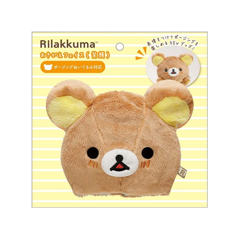 Accessory for Plush Replacement Mask Smile Motto Enjoy Rilakkuma